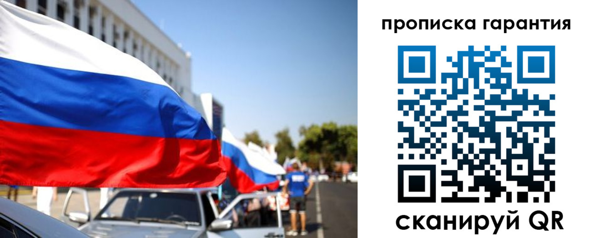 прописка от собственника в Салавате