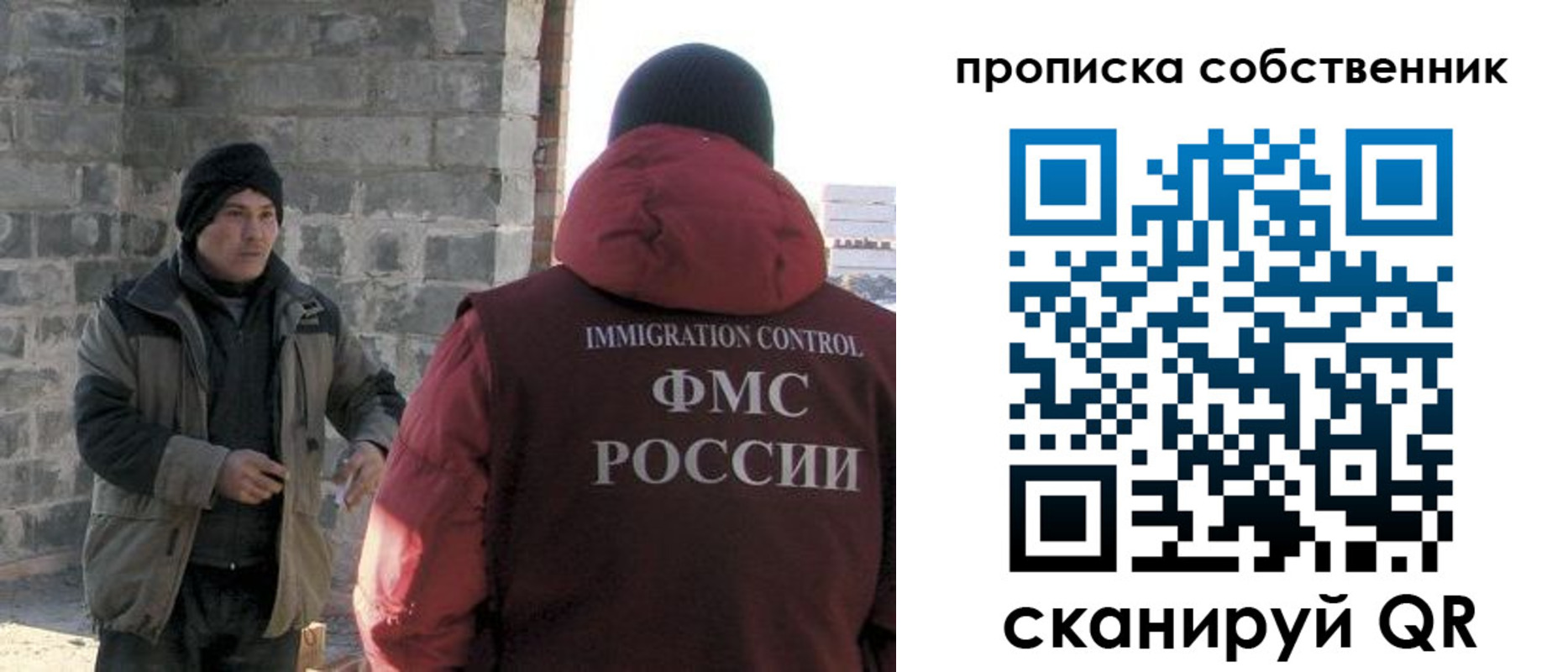 временная регистрация недорого в Салавате