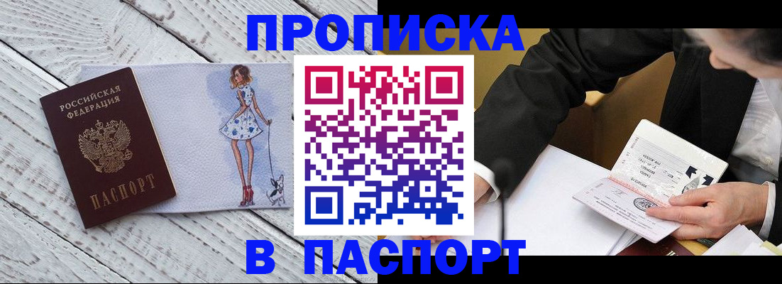 пропишу в квартире в Салавате