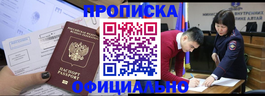 где прописаться в Салавате