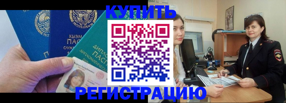 временная регистрация госуслуги в Салавате