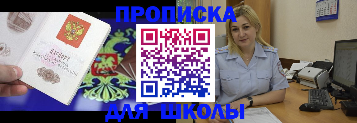 прописка для военкомата в Салавате