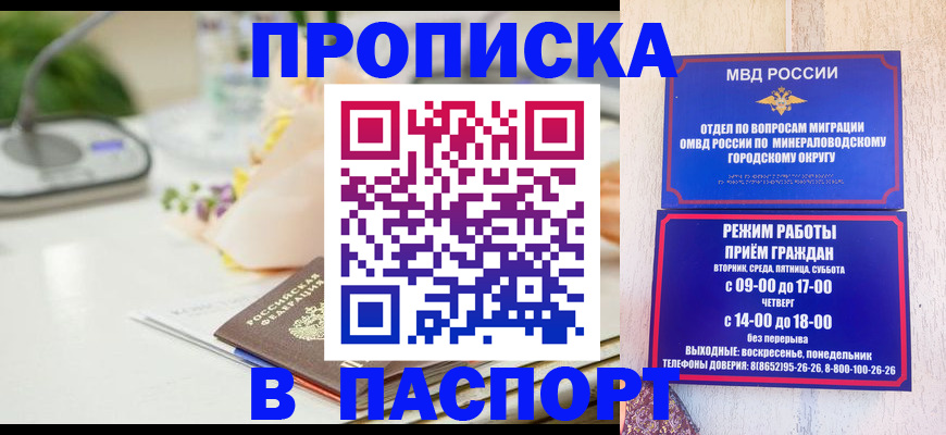 прописка иностранных граждан в Салавате