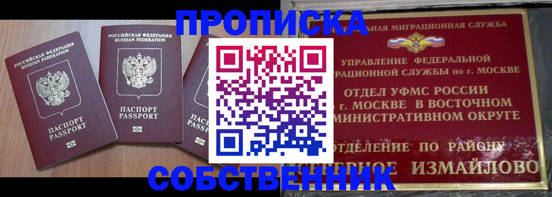 пропишу в квартире в Салавате