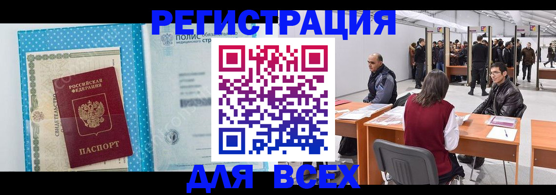 прописка паспорт в Салавате