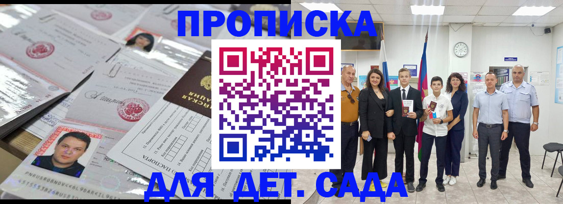 временная регистрация 2025 в Салавате